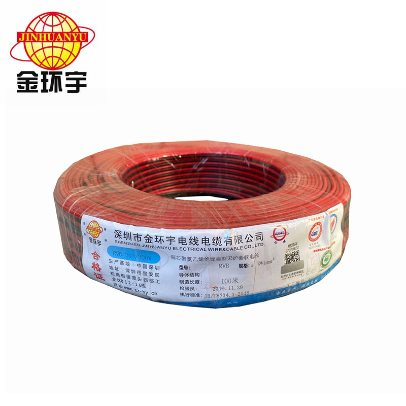 金環(huán)宇電纜 RVB 2x1 扁形無護(hù)套平行線